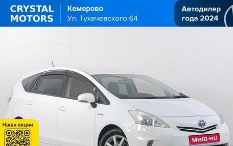 Toyota Prius Alpha I (ZVW40/41), 2012 год, 1 459 000 рублей, 1 фотография