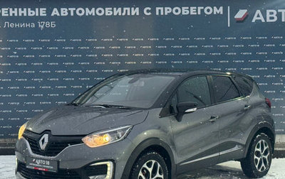 Renault Kaptur I рестайлинг, 2017 год, 1 399 000 рублей, 1 фотография