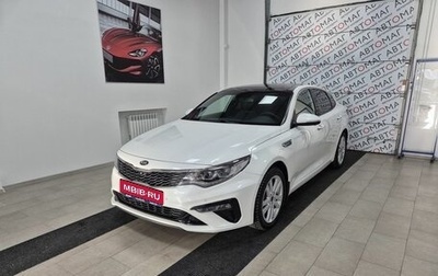 KIA Optima IV, 2020 год, 2 096 000 рублей, 1 фотография