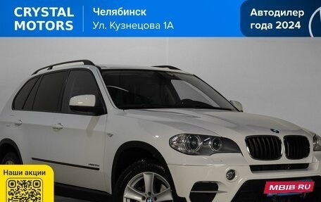 BMW X5, 2013 год, 2 799 000 рублей, 1 фотография