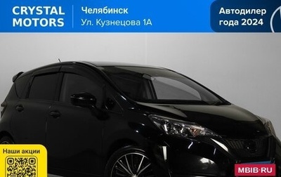 Nissan Note II рестайлинг, 2016 год, 1 369 000 рублей, 1 фотография