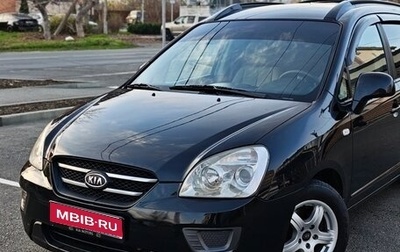 KIA Carens III (RP), 2007 год, 850 000 рублей, 1 фотография