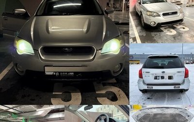 Subaru Outback III, 2005 год, 850 000 рублей, 1 фотография