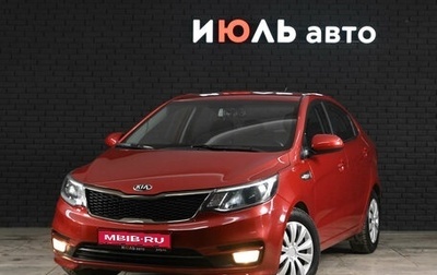 KIA Rio III рестайлинг, 2015 год, 1 295 000 рублей, 1 фотография