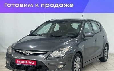 Hyundai i30 I, 2010 год, 719 000 рублей, 1 фотография
