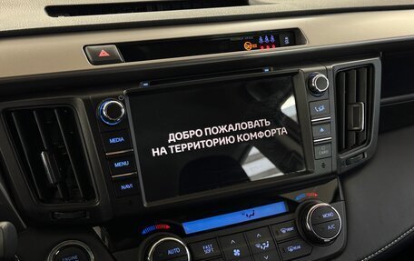 Toyota RAV4, 2017 год, 2 925 000 рублей, 9 фотография