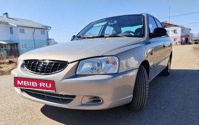 Hyundai Accent II, 2007 год, 1 фотография