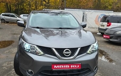 Nissan Qashqai, 2015 год, 1 490 000 рублей, 1 фотография