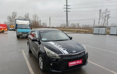 KIA Rio IV, 2019 год, 1 150 000 рублей, 1 фотография