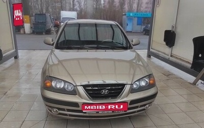 Hyundai Elantra III, 2005 год, 430 000 рублей, 1 фотография