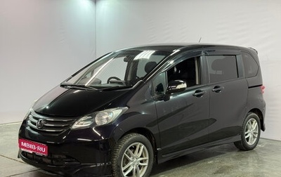 Honda Freed I, 2011 год, 1 134 000 рублей, 1 фотография