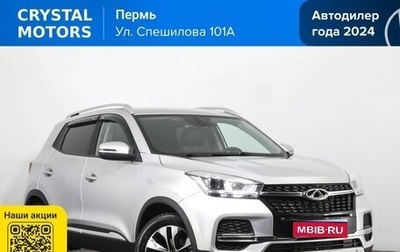 Chery Tiggo 4 I рестайлинг, 2021 год, 1 629 000 рублей, 1 фотография
