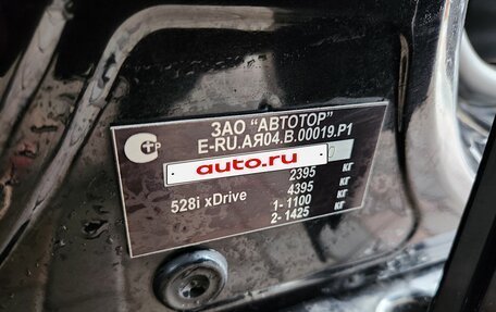 BMW 5 серия, 2012 год, 1 280 000 рублей, 6 фотография