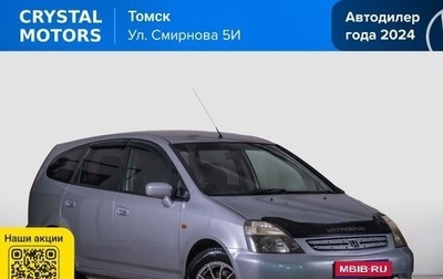Honda Stream I рестайлинг, 2002 год, 649 000 рублей, 1 фотография