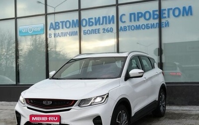 Geely Coolray I, 2023 год, 2 085 000 рублей, 1 фотография