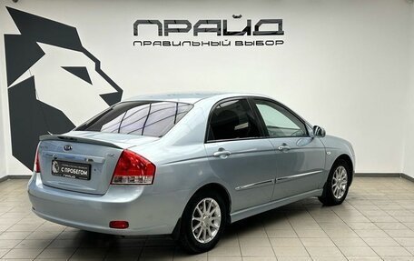 KIA Cerato I, 2007 год, 550 000 рублей, 2 фотография