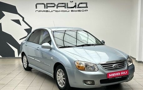 KIA Cerato I, 2007 год, 550 000 рублей, 5 фотография