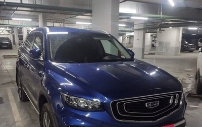 Geely Atlas, 2021 год, 2 000 000 рублей, 1 фотография