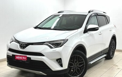 Toyota RAV4, 2018 год, 2 879 000 рублей, 1 фотография