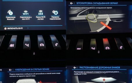 Peugeot 508 II, 2019 год, 1 890 000 рублей, 15 фотография