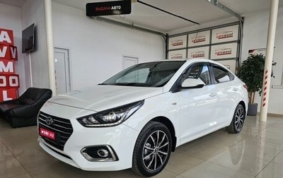 Hyundai Solaris II рестайлинг, 2017 год, 1 549 000 рублей, 1 фотография