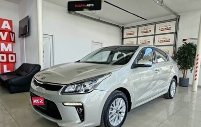 KIA Rio IV, 2018 год, 1 549 000 рублей, 1 фотография