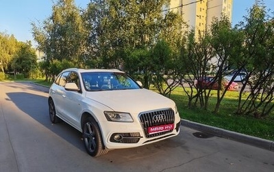 Audi Q5, 2014 год, 1 799 999 рублей, 1 фотография