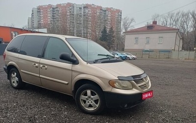Dodge Caravan IV, 2004 год, 420 000 рублей, 1 фотография