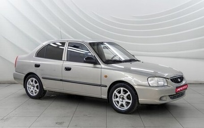 Hyundai Accent II, 2008 год, 439 000 рублей, 1 фотография
