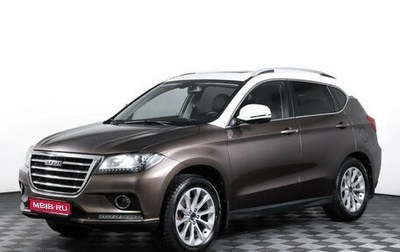 Haval H2, 2019 год, 1 278 000 рублей, 1 фотография