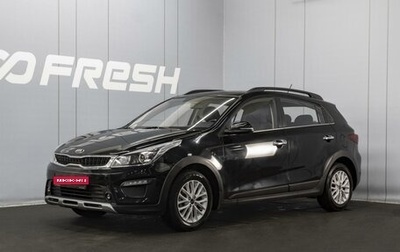 KIA Rio IV, 2018 год, 1 350 000 рублей, 1 фотография