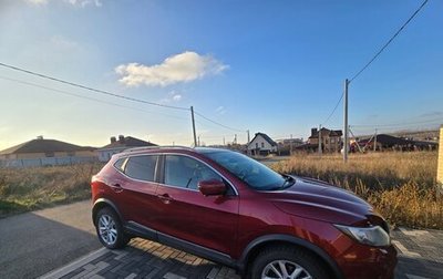 Nissan Qashqai, 2017 год, 1 800 000 рублей, 1 фотография