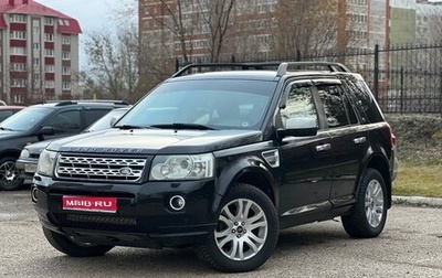 Land Rover Freelander II рестайлинг 2, 2007 год, 970 000 рублей, 1 фотография