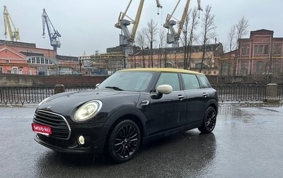 MINI Clubman, 2019 год, 1 450 000 рублей, 1 фотография