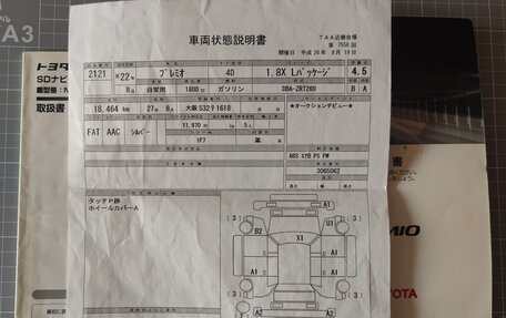 Toyota Premio, 2010 год, 1 100 000 рублей, 22 фотография