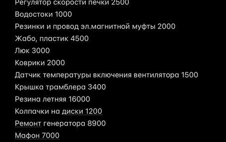 Mercedes-Benz 190 (W201), 1986 год, 160 000 рублей, 19 фотография