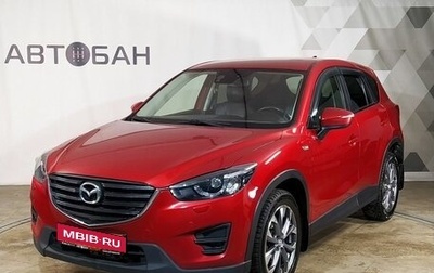 Mazda CX-5 II, 2017 год, 1 979 000 рублей, 1 фотография