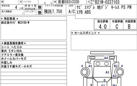 Nissan Dayz I рестайлинг, 2016 год, 620 000 рублей, 13 фотография