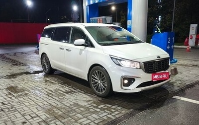 KIA Carnival III, 2019 год, 2 765 000 рублей, 1 фотография