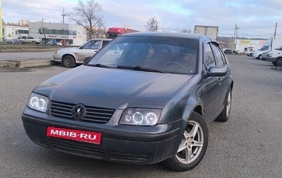 Volkswagen Bora, 1999 год, 145 000 рублей, 1 фотография