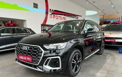 Audi Q5, 2025 год, 7 300 000 рублей, 1 фотография