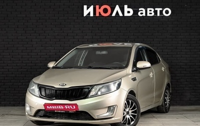 KIA Rio III рестайлинг, 2012 год, 772 000 рублей, 1 фотография