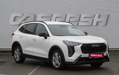 Haval Jolion, 2024 год, 2 099 000 рублей, 1 фотография