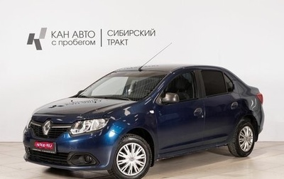 Renault Logan II, 2014 год, 522 500 рублей, 1 фотография