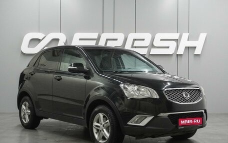 SsangYong Korando III, 2013 год, 998 000 рублей, 1 фотография