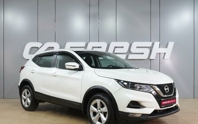 Nissan Qashqai, 2019 год, 1 699 000 рублей, 1 фотография