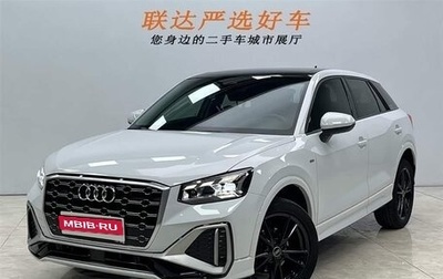 Audi Q2 I, 2022 год, 1 800 707 рублей, 1 фотография