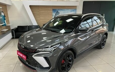 Geely Coolray I, 2023 год, 1 896 000 рублей, 1 фотография