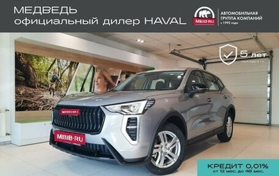 Haval Jolion, 2025 год, 1 999 000 рублей, 1 фотография