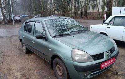 Renault Symbol I, 2006 год, 230 000 рублей, 1 фотография